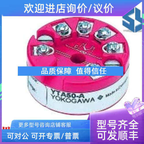 议价YTA50-EKS2/YTA70-E温度变送器YTA50系列变送器横河YOKOGAWA