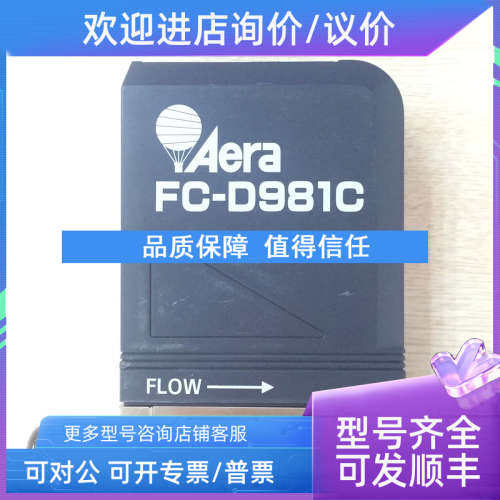 议价AERA  FC-D981C  流量计 20SLM  AR
