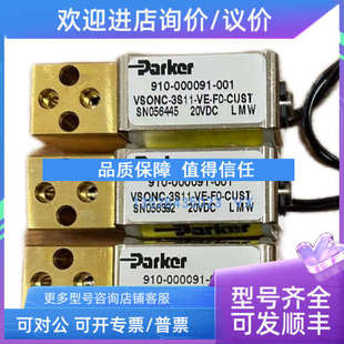 003 CUST微型比例阀 议价PARKR 000091 910 LW3