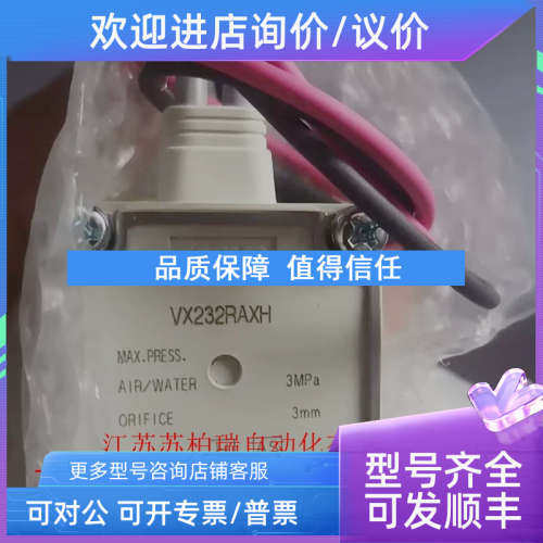 议价SMC电磁阀  VX222AAXB  VX220AA  VX232RAXH