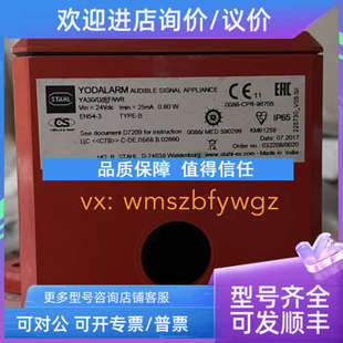 议价YODALARM YA30/D/RF 报警器