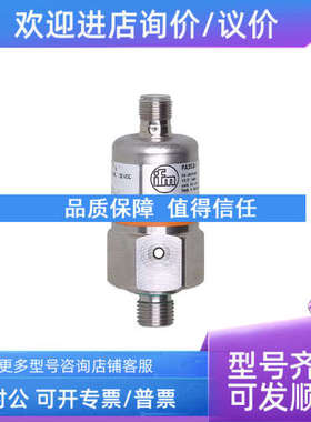 议价PF2058 PF2054 PA9023 PA3509易福门压力传感器IFM