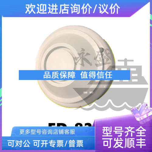 议价NHE-Oki FD-8211船用光电烟雾探测器探头Smoke Detector