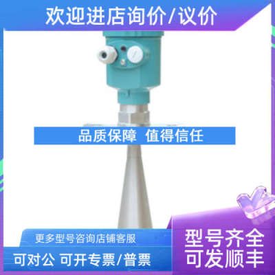 议价DHRD90B雷达物位计高频雷达物位计