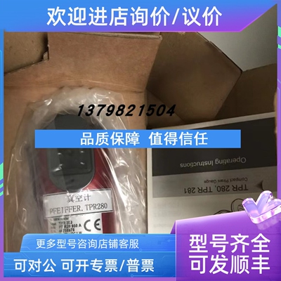 议价PFEIFFER/普发真空计 TPR280 DN16 ISO-KF PTR26950A
