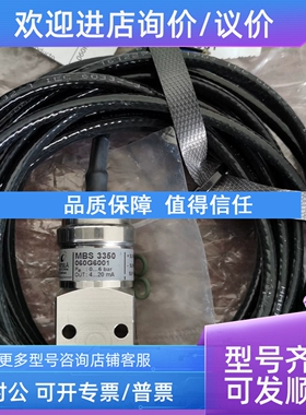议价MBS3350 060G6001 danfoss丹佛斯压力传感器