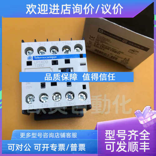 议价 LP1K0910BD 直流控制三极接触器 24VDC 接触器