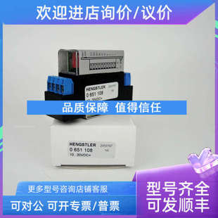 议价HENGSTLER 亨士乐  计数器0651108