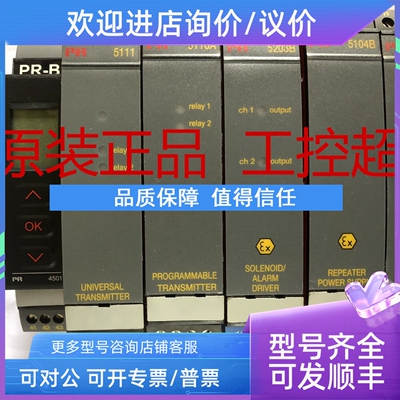 议价PRPR 5203B