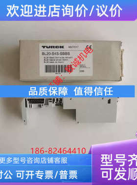 议价图尔克BL20-S4S-SBBS号6827047