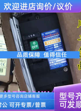 议价TERASAKI寺崎断路器 XS30NB   XS50NB  2P 5A  10A