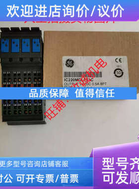 议价GE模块 IC220MDL643C IC220MDL753C IC220PWR013C