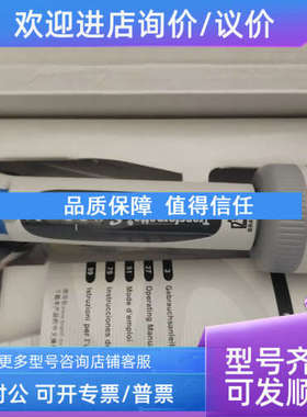 议价普兰德brand移液器704784 10ml 705880 1ml 705884 10ml