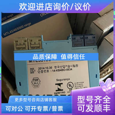 议价34888MTL浪涌保护器英国MTL安全栅多MTL5576-RTD
