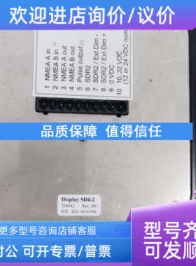 议价Display SD4-2  704042