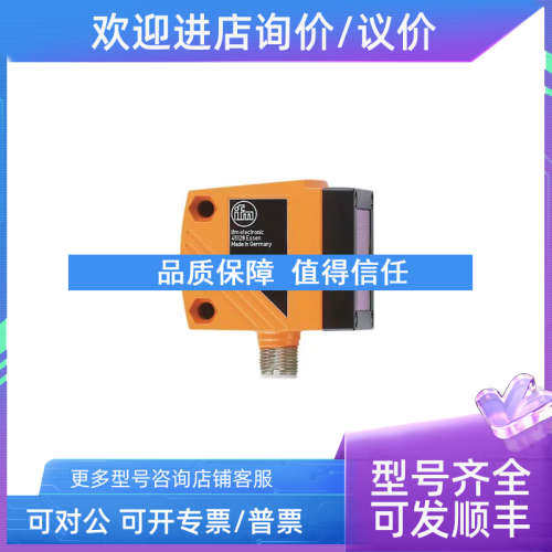 议价ifm易福门  物体识别传感器  O2D220