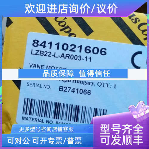 议价阿特拉斯LZB22-L-AR003-11 8411021608 LUM22 SR12 843102694
