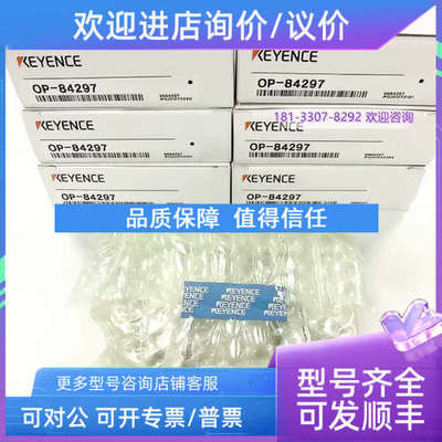 议价基恩士传感器支架OP-84298 OP-84297 静电清除器兼容部件