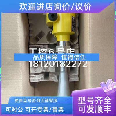 议价威格VEGAPULS SR 68常温款雷达液位计PSSR68.XXEGD2HKMXX