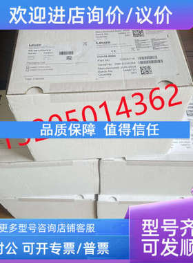 议价53800110 RSL420-L 劳易测LEUZE扫描仪