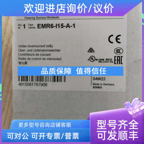 议价EMR6-I15-A-1高性能监测继电器