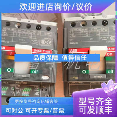 议价ABB电子式断路器SACE TmaxT2S 160 LSIR160A 3P 1SDA051137R1