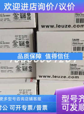 议价leuze/劳易测50082065 PRK 96M/P-3360-21镜反射型光电传感器