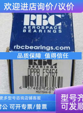 议价RBC轴承 DPP8FS464 DPP8 FS464