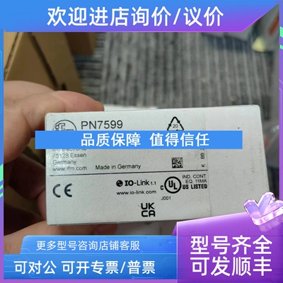 议价IFM易福门压力传感器PN7599 PN7570