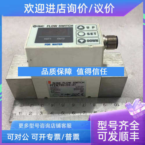 议价SMC FLOW SWITCH PF2W720-03-27 2-16L/min DC12-24v