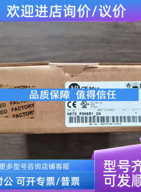 议价 OMEAX NX70-POWER-CH 电源模块