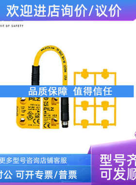 议价Pilz编码型安全开关PSENcode PSEN cs3.1p /PSEN cs3.1 1unit