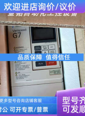 议价CIMR-G7B43P7  CIMR-G7B45P5  变频器