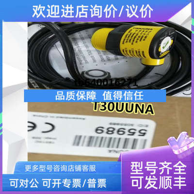 议价邦纳声波传感器T30UUNA T30UUNB T30UINA T30UUNAQ T30UINAQ