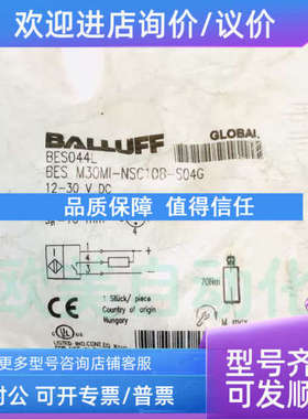 议价BALLUFF/巴鲁夫 传感器 BES044L BES M30MI-NSC10B-S04G 接近