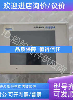 议价SAACKE  HMI05e 637307控制面