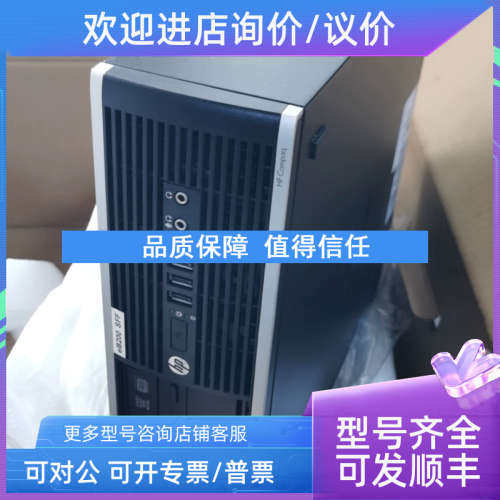 议价HP Compaq 8200 Elite SFF PC TPC-F007-SF机舱监测主机