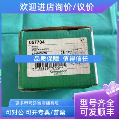 议价电流继电器保护器057704 LT4760M7S电子式过流继电器