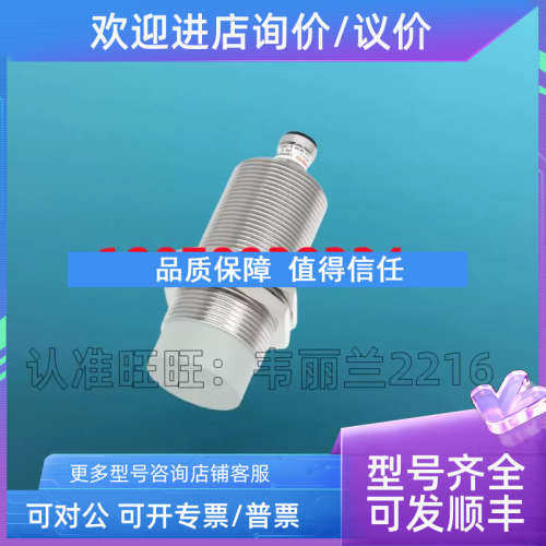 议价接近开关 LR30XCF22DNCY  LR30XCF22DNCY-E2 兰宝LANBAO