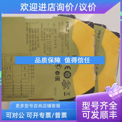 议价皮尔磁安全继电器779212 PNOZMULTI CHIPCARD SET 10 PIECES