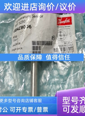 议价丹佛斯danfoss温度传感器mbt5250 084Z8006 pt100