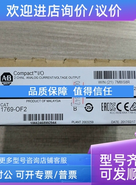 议价1769-SM2 1769-OF2 1769-IQ16F 1769-L30 1769-OA8  AB