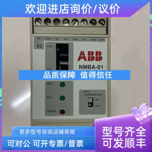 议价ABB变频器光纤模块NMBA-01 NETA-21 NEXA-21 NPBA-12