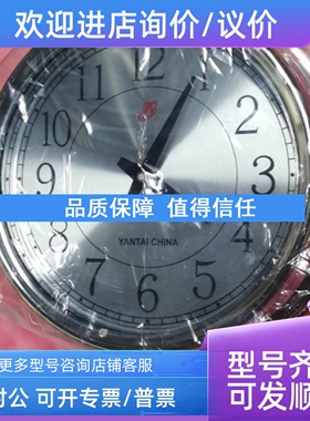 议价YANTAI CHINA船用时钟