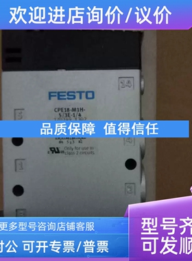 议价FESTO 电磁阀CPE18-M1H-5/3E-1/4 170249