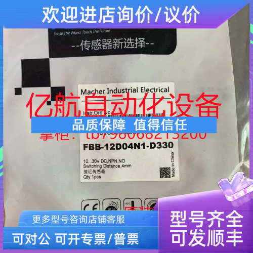 议价马赫耐高温传感器 FBT-30D10N1-D3-180 FBT-30D10N2-D3-180