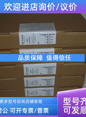 议价IC697CPU780 IC697CPU771 IC697CPU731 IC697CPU782 GE