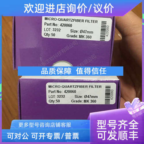 议价420060瑞典Munktell MK360 47mm/90mm石英滤膜颗粒物测定