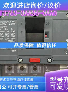 议价塑壳断路器 3VT3763-3AA36-0AA0 630A 模块控制单