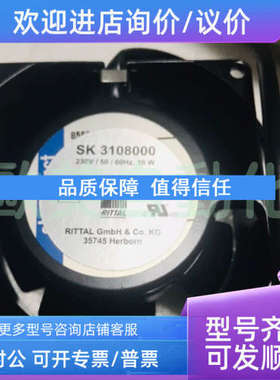 议价RITTAL威图风机 SK 3108000 风扇230V/50/60Hz 10W